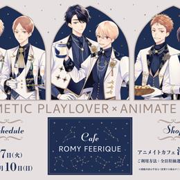 「コスメティック・プレイラバー」×アニメイトカフェのコラボカフェが本日よりスタート!