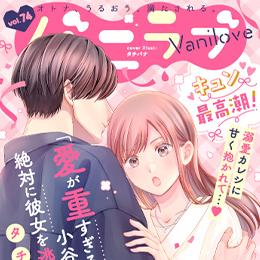 【本日配信】「バニラブvol.74」
