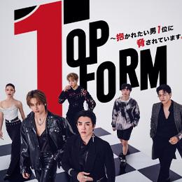 「だかいち」のタイドラマ「Top Form」がタイと日本で同時配信決定!!