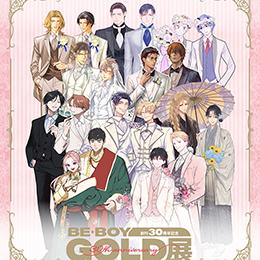 「創刊30周年記念 BE・BOY GOLD展」の開催が決定いたしました!