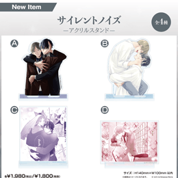 「サイレントノイズ」グッズ販売START!