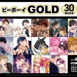 「創刊30周年記念BE・BOY GOLD×グラッテ」が明日からスタート!