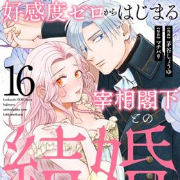 【本日配信】e乙蜜コミックス最新作、7月17日より配信