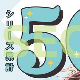 マガジンビーボーイ2024年9月号(8月7日発売)に、500万部お祝い広告掲載!【だかいち500万部FES.】