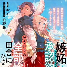 くろふねピクシブ【本日更新】「嫉妬とか承認欲求とか、そういうの全部捨てて田舎にひきこもる所存」など6作品【8月20日更新】「ダセェと言われた令嬢の華麗なる変身」など2作品