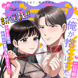 【本日配信】「バニラブvol.81」