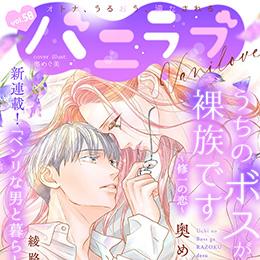 【本日配信】「バニラブvol.58」